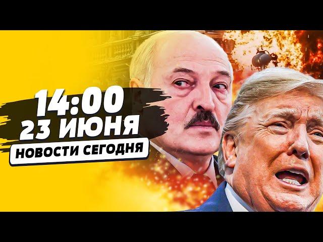 СРОЧНО! НАЧАЛСЯ АД: ТЕРАКТЫ В США! ЛУКАШЕНКО ПРЕДАЛ ПУТИНА! НЕВЕРОЯТНОЕ СЛУЧИЛОСЬ | НОВОСТИ СЕГОДНЯ