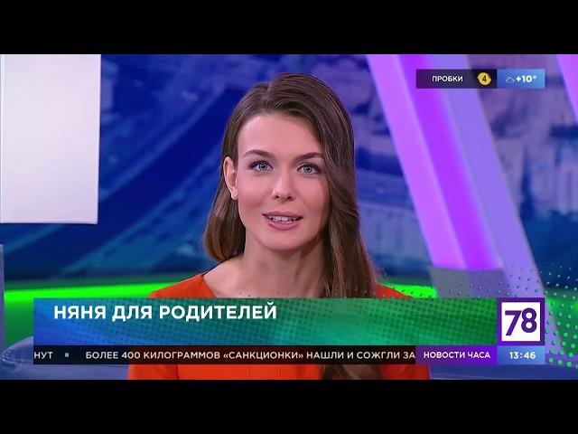 Патронажная служба "Сиделкин"