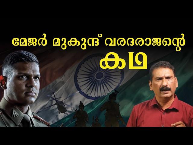 എതിരാളിയുടെ വെടിയുണ്ട എണ്ണി ശത്രു വിനെ തകർത്ത് മാഡി | BS Chandra Mohan |Mlife Daily