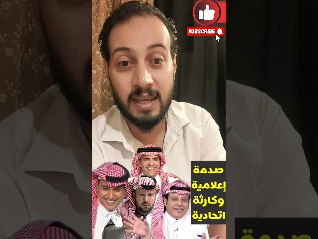 آثار هزيمة رونالدو على الإعلام عجيبةصدمتي من سامي الحريري؟! بنزيما،كارثة اتحادية واستقالة لؤي ناظر