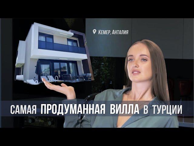 Обзор Виллы за 820 000 евро. Кемер, Анталья / Турция 2022