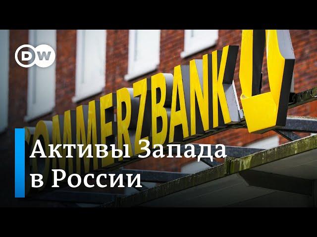 Арест активов западных банков в России: Кремль готовится возместить ущерб от своих потерь?