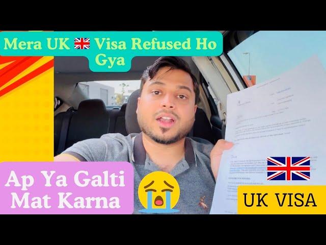 Uk Visa Refused | Ap Ya Galti Mat Karna | UK visa | Re Apply Kasy Kary | Uk visa information