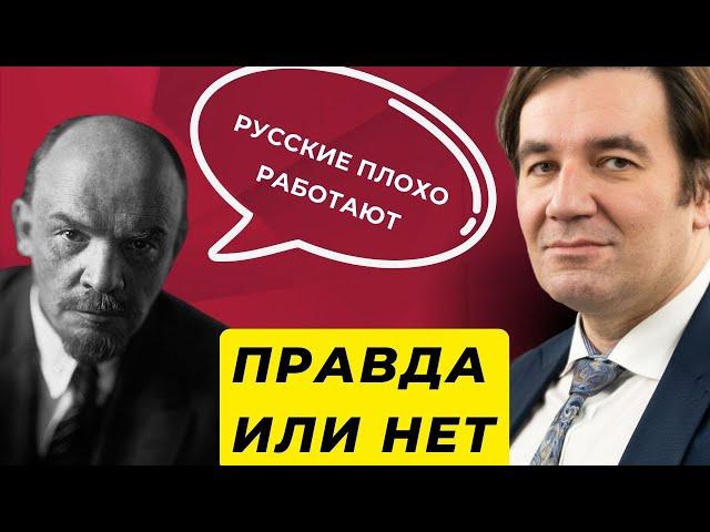 Что Ленин на самом деле думал о русском народе? (вам не понравится)