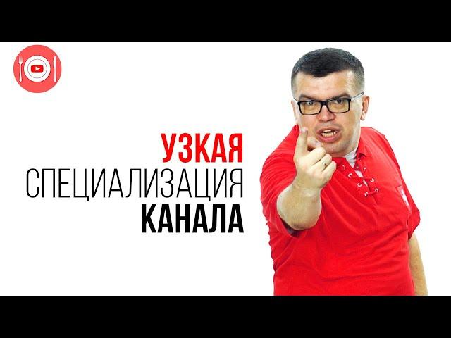 Можно ли заработать на кулинарном YouTube канале? | Монетизация кулинарных каналов