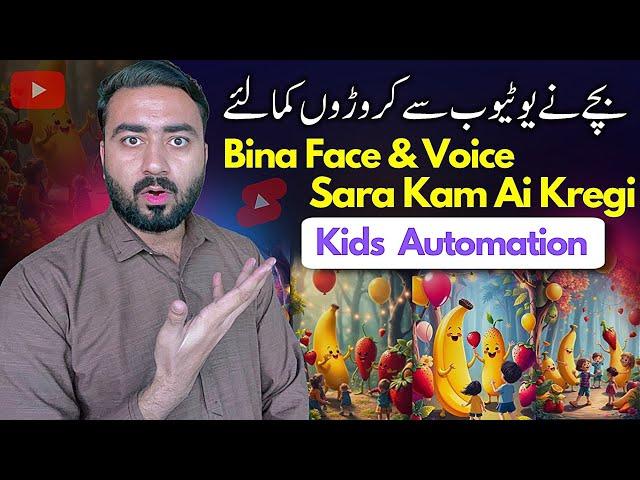 How To Start a Faceless Kids Poem Channel With Ai - YouTube Ai Automation Guide By Digitology