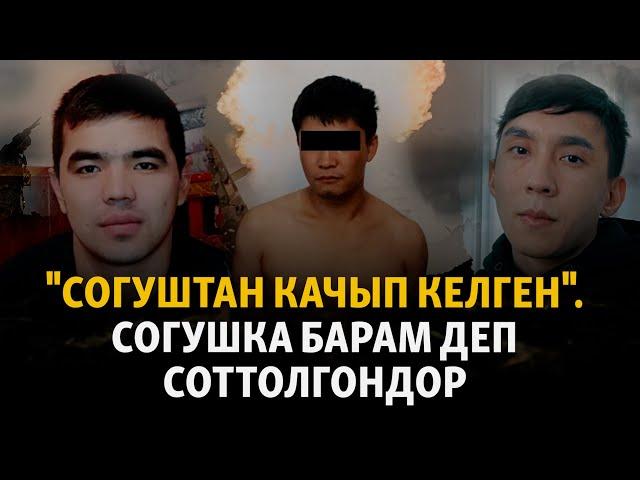 "Согуштан качып келген". Согушка барам деп соттолгондор