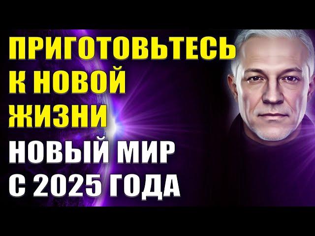 2025 Это коснется всех