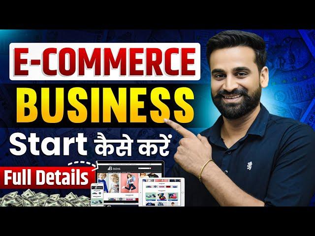 How To Start E-commerce Business | E-commerce Business Kaise Suru Kare | Guide For Beginners 2025