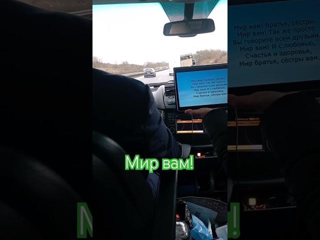 Мир вам братья и сёстры! #жизнь #мир #библия #как #спасение #спасен #music #sound #remix