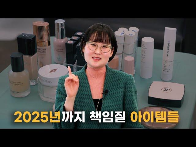 Makeup shop recommendations Best items that will continue to be good until 2025 following last year