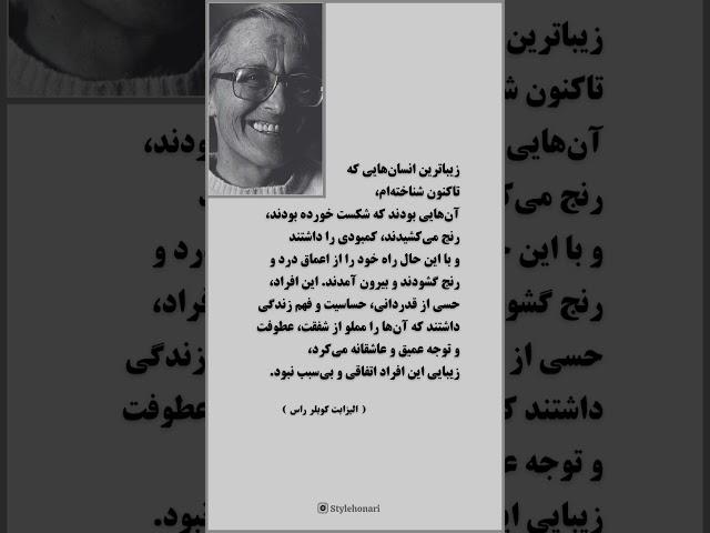 #کتاب #کتاب_صوتی #روانشناسی #رنج #زندگی #انسان #پادکست #عاشقانه #درد #روانشناس