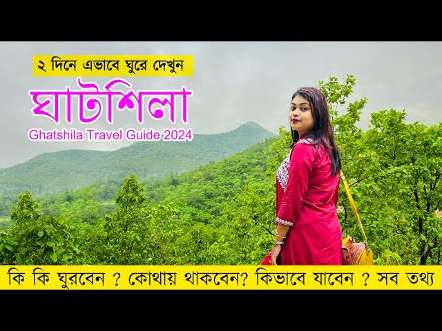 Ghatshila Tour Guide Bengali | Ratmohona | Duarsini | ঘাটশিলা ট্যুর