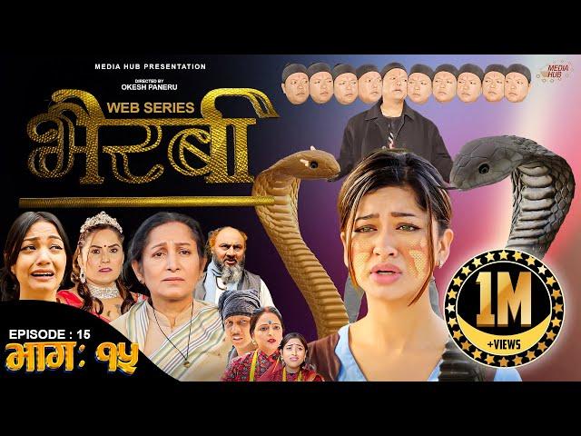 Bhairabi | भैरबी | Nepali Web Series | Episode 15 | 15 Jan, 2024 | Hiubala Gautam, Dipa Shahi