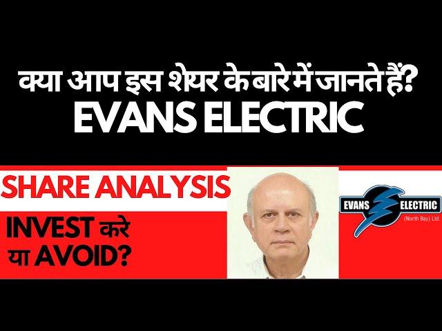 Evans Electric Share Analysis • Evans Electric Breaking News • Dailystock