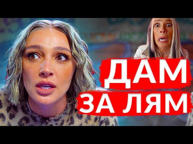 НАСТЯ ИВЛЕЕВА - От 15 см. до ведущей шоу Орел и Решка. ОБЗОР. #5