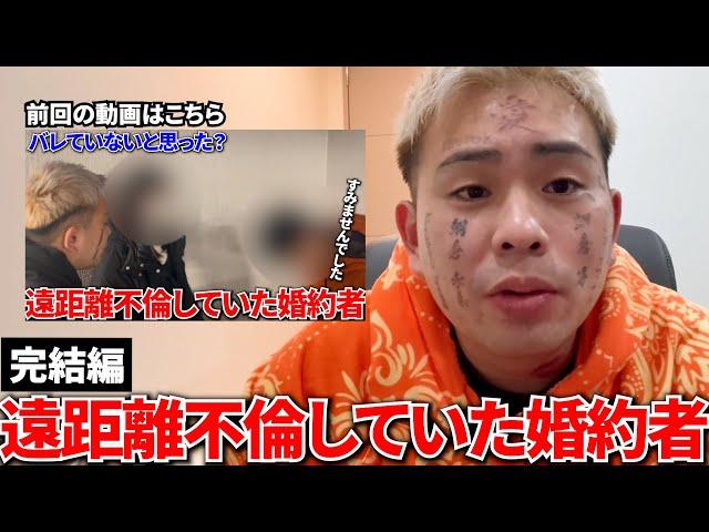 【遠距離恋愛】出会って3秒後の悲劇。依頼者さんの現在について