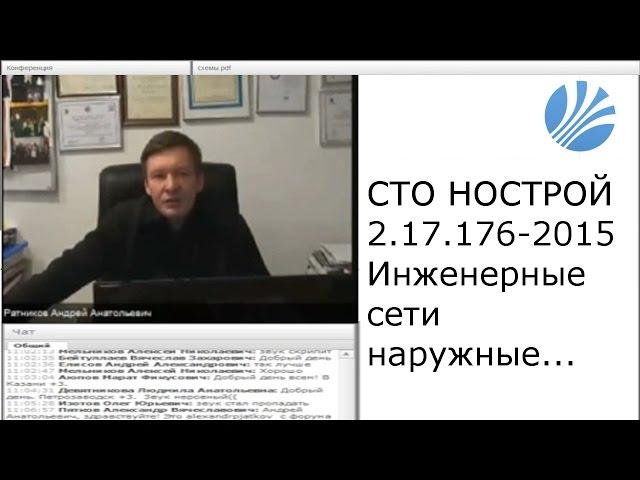 Норматив 2016 года по наружной канализации и септикам. От Ратникова А.А.