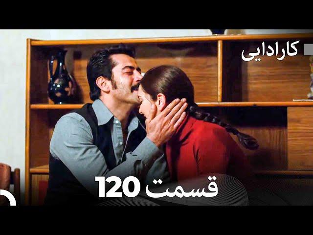 FULL HD (Dooble Farsi) کارادایی قسمت 120