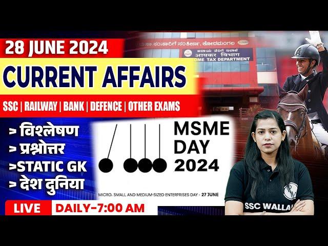 28 June Current Affairs 2024 | Current Affairs Today | Daily Current Affairs | Krati Mam