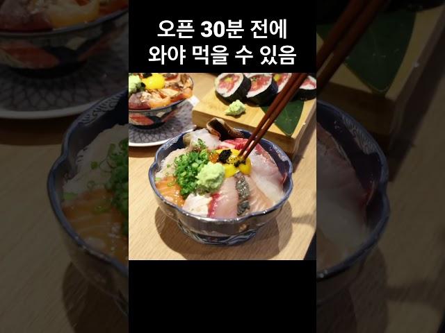 늦게 가면 못 먹을지도.. 카이센동 맛집 #대구맛집 #동성로맛집 #후꾸스시시부야