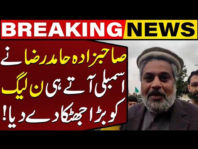 Sahibzada Hamid Raza's Big Shock To PMLN just after arrival at Assembly | Breaking News | Capital TV