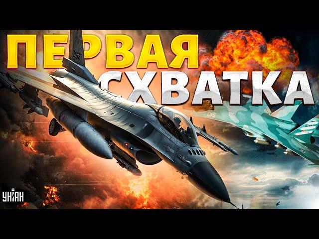 F-16 порвали Су-34 в щепки. Первая схватка в небе Украины: обзор в боевых условиях. Исход сражения