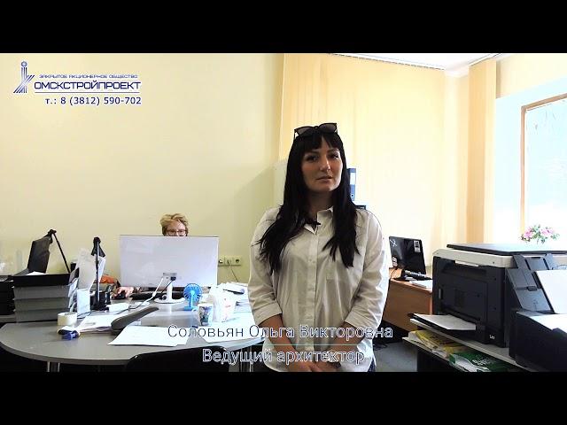 Отзыв ведущего архитектора о работе в ЗАО "Омскстройпроект"
