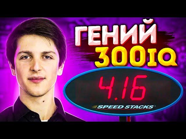 Топ 10 моментов когда Феликс Земдегс поразил ВЕСЬ МИР