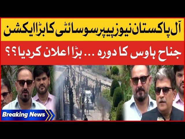 All Pakistan Newspaper Society delegation Visit Jinnah House | Breaking news