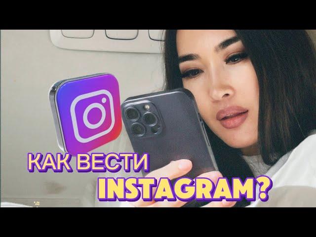 Наставничество по развитию INSTAGRAM и личному бренду