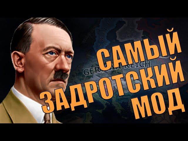 ВОЗВРАЩАЕМСЯ В HOI5 - САМЫЙ ЗАДРОТСКИ ПРОРАБОТАННЫЙ МОД НА HOI4 - BLACK ICE ЗА ГЕРМАНИЮ