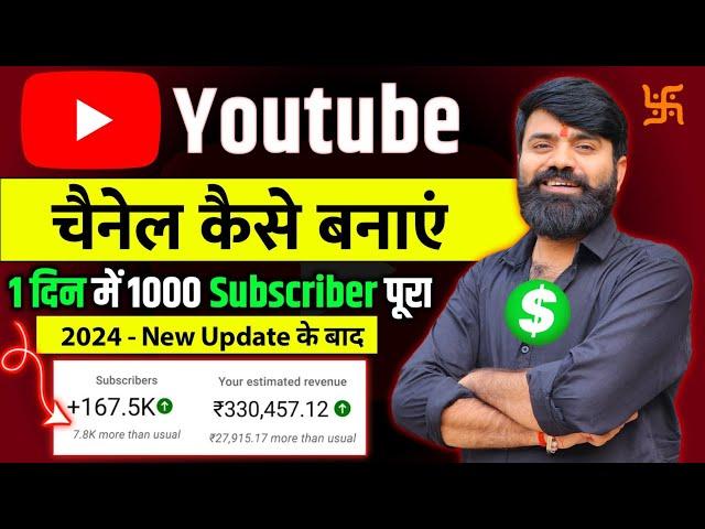 Youtube Channel Kaise Banaye | Youtube Par Channel kaise Banaye | How to Create a Youtube Channel