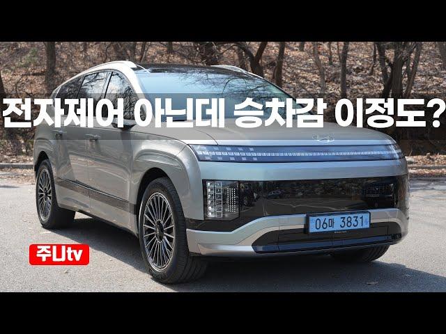 아이오닉9 AWD 6인승 캘리그래피 성능형 시승기, 2025 Hyundai IONIQ9 Calligraphy Dual motor test drive, review