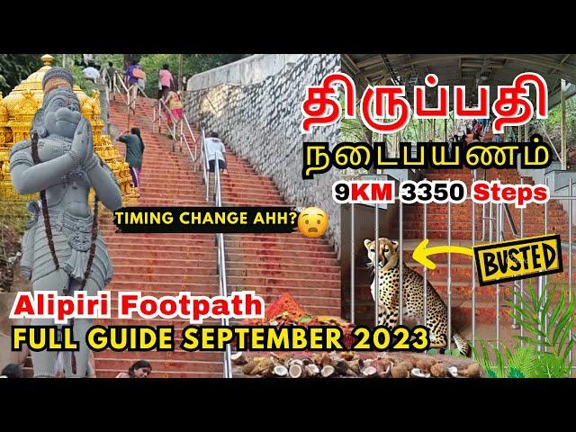 Tirumala by Walk | Tirupati to Tirumala by walk in Tamil | Tirupati Alipiri Footpath Tamil #alipiri