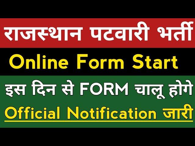 Rajasthan Patwari Ke Form Kab Se Bhare Jaayenge/Rsmssb Patwari Form Start Date 2019, Syllabus Update