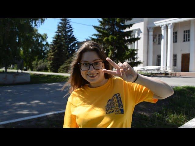 Самарский ГАУ - место, где хочется учиться!