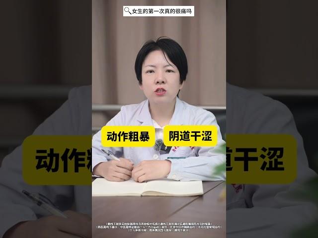 #女性科普 #越早知道越好 #妇科知识科普 #医学科普