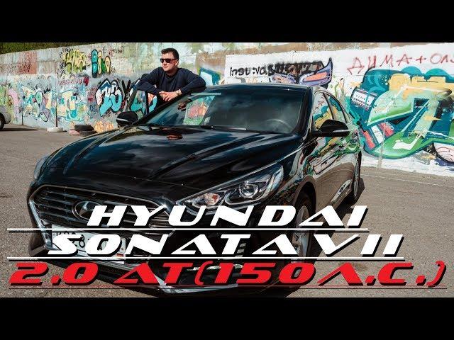 Hyundai Sonata VII 2.0 АТ(150л.с.) лучше чем Toyota Camry VII (50)