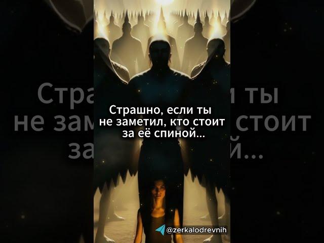 Ведьму обидеть — не страшно #магия #эзотерика #зеркалодревних #самопознание