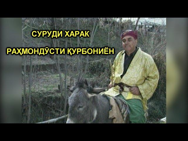 суруди харак ХАЧВИ