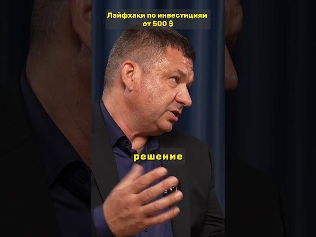Инвестиции в недвижимость от 500$ #realestate #недвижимость #инвестиции #инвестициинедвижимость