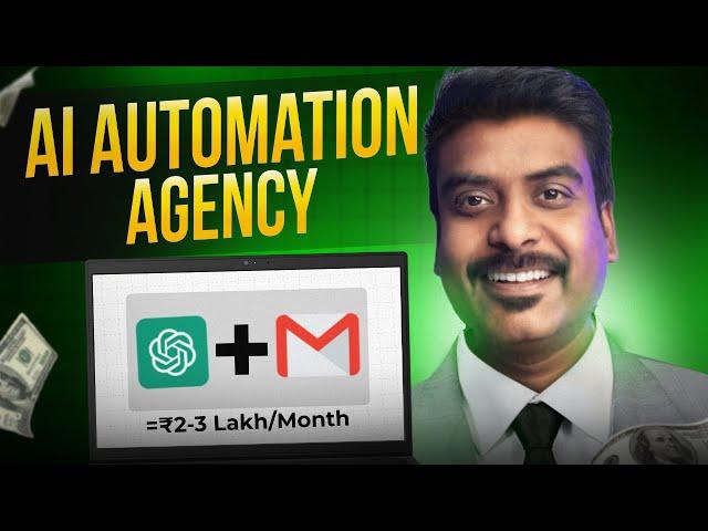 AI Automation Agency 2025: ChatGPT + Email Marketing = ₹2-3 Lakhs/Month (Explained) | @AlokBadatia