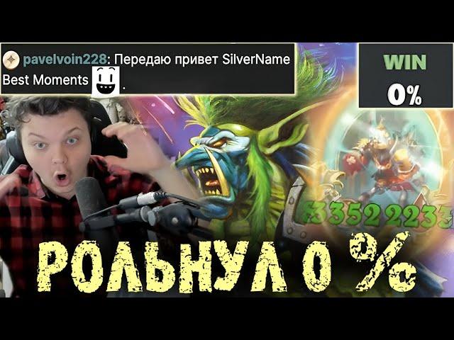 Собрал абузный билд с БЕСКОНЕЧНОЙ голдой - Рольнул 0% - SilverName Best Moments Hearthstone