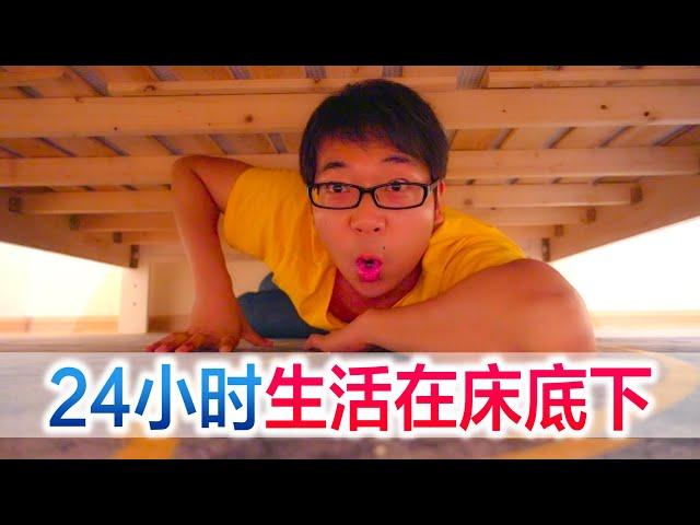 Fang Wei accepts the challenge of fans to live under the bed for 24 hours