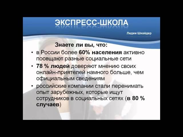 О социальных сетях