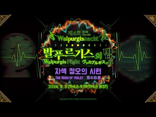 [Limbus Company - PV] 제4회 발푸르기스의 밤 / 第4回 ヴァルプルギスの夜 / The 4th Walpurgis Night