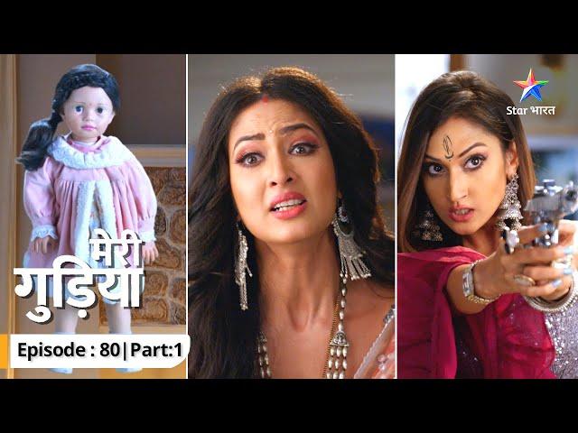 Kis iraade se Raghav ke ghar waapas lauti hai Ratri? | Meri Gudiya | EP-80 Part -1  #starbharat