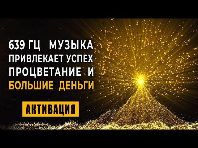 693 Hz Tree of Abundance Giving Success and Wealth | Money Meditation on Big Money Golden Code