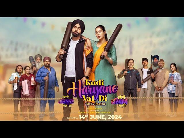 Kudi Haryane Val Di Chori Full Punjabi Movie 2024 Sonam Bajwa And Ammy Virk  new punjabi movie 2024